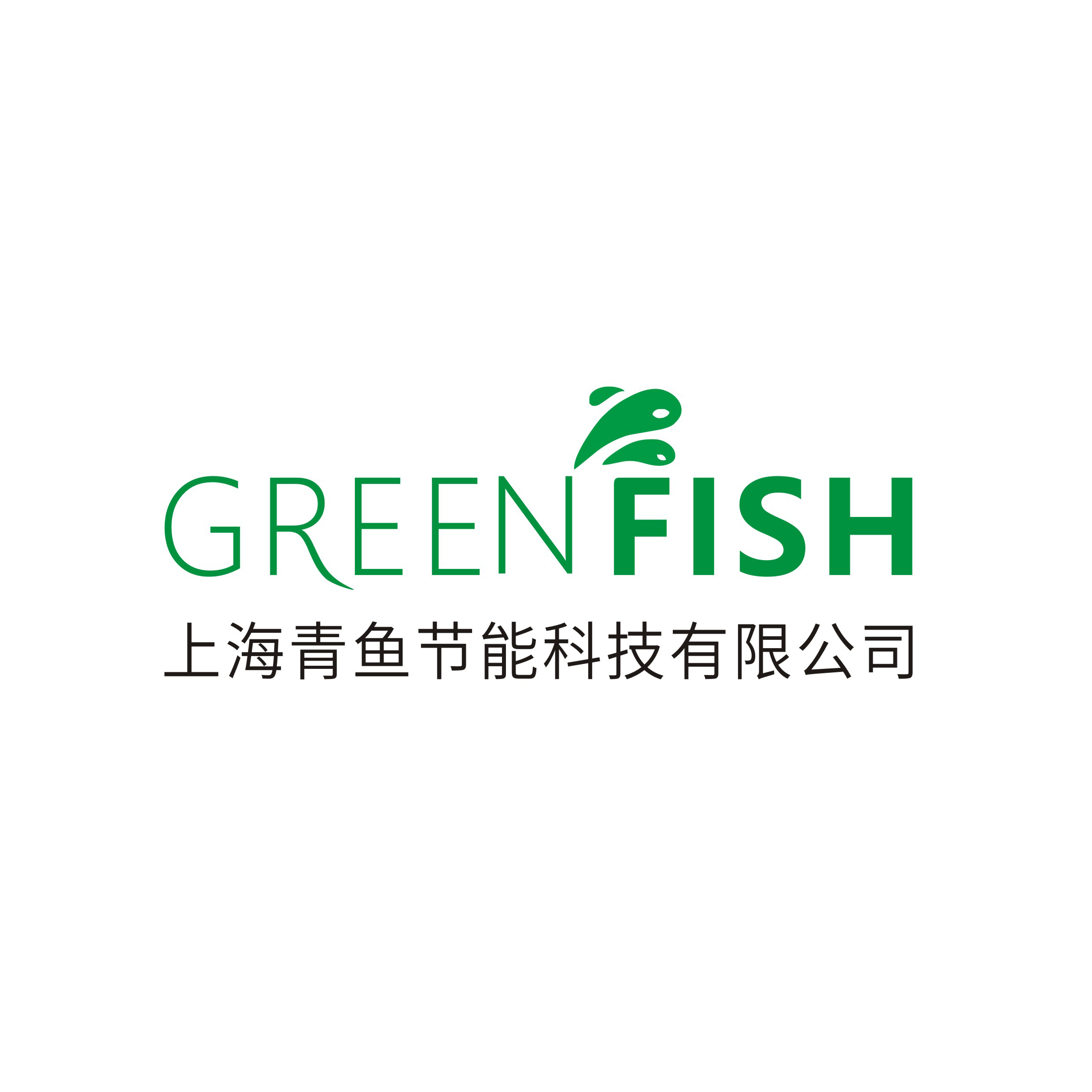 上海青鱼节能