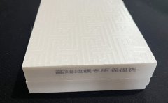 挤塑板XPS与聚苯板EPS的区别？