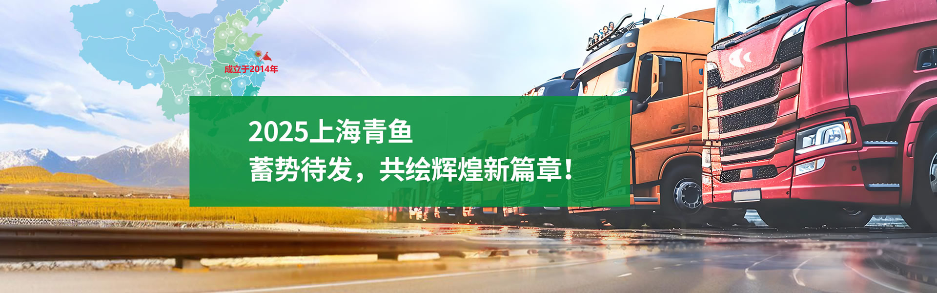 上海青鱼节能科技公司