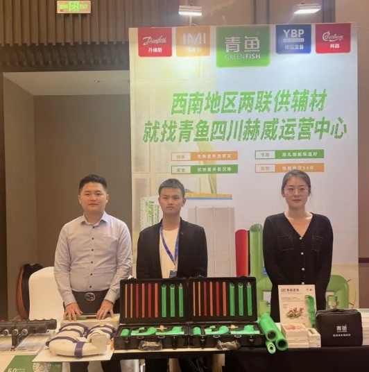 10.20中国节能舒适系统大会•成都站