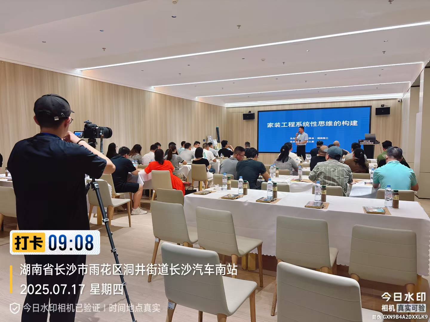 2025湖南家装精工协会万能板展览