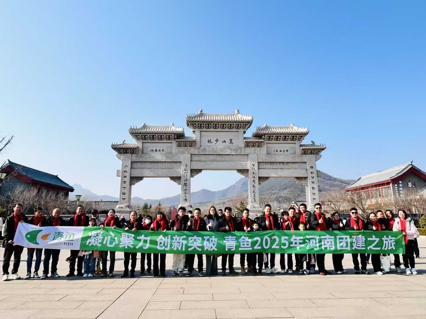 2025青鱼河南团建之旅