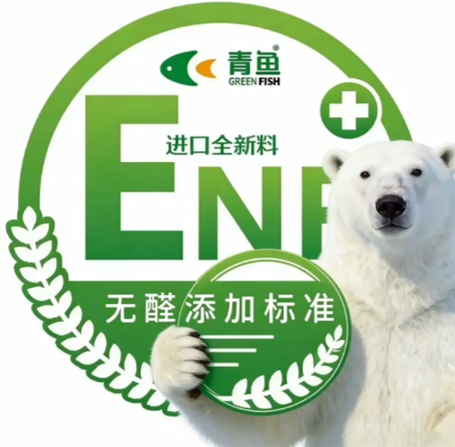 青鱼抗菌真晶板：以科技重塑健康人居，开启绿色建材新纪元