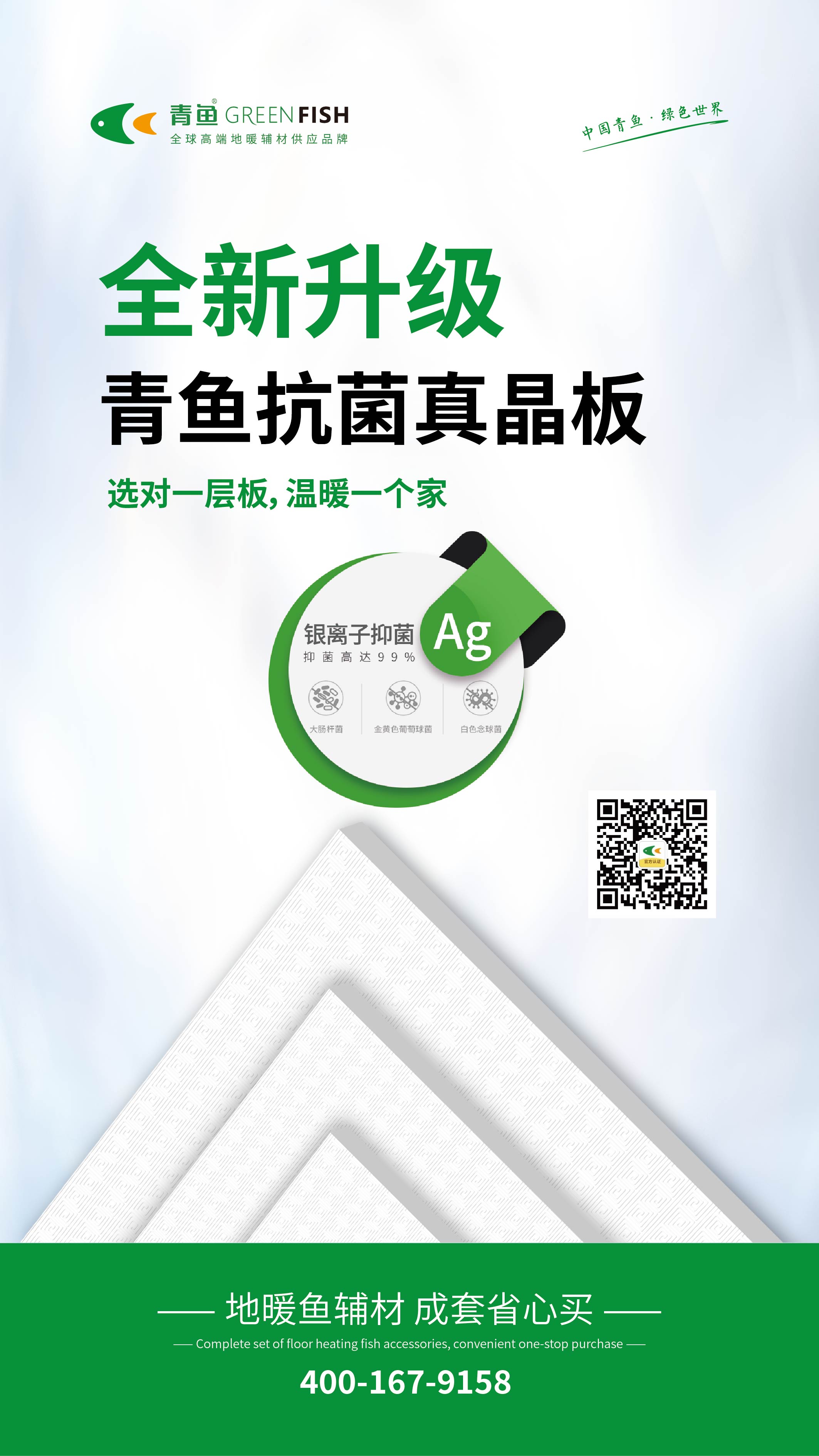 真晶板是什么？