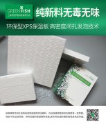 影响xps挤塑板抗压强度因素有哪些？